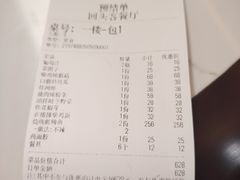 -回头客餐厅·家的味道农家菜·虹鳟鱼·铁锅炖(雁栖湖店)