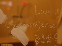 -常识咖啡common sense(春熙路店)