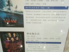 -SFC上影影城(广州店)