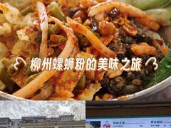 -西环肥仔螺蛳粉(总店)