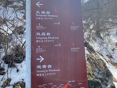 -终南山南五台景区