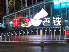 -沈阳大商千盛购物中心有限公司(长江街店)