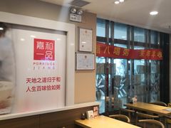 大堂-嘉和一品粥(山水店)