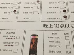 菜单-很久以前羊肉串(五角场店)