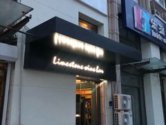 -Limestone 小酒馆(朝阳大悦城店)