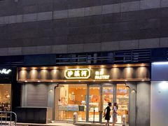 门面-泸溪河桃酥(亭湖宝龙广场店)