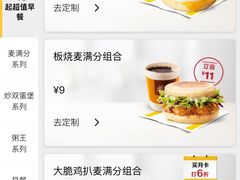 -麦当劳(祈年大街店)