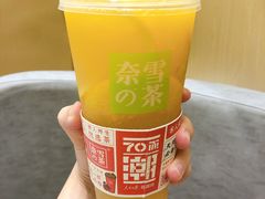 -奈雪的茶(国金中心店)