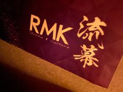 -RMK Shochu Bar(三诺店)