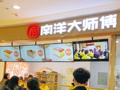 -麦艺大师傅(南湖万达店)