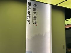 -小峰饭店·35年锡帮菜