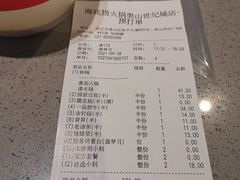 -海底捞火锅(奥山世纪城店)