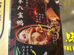 -味德丰·酱鹅(上海打浦路店)