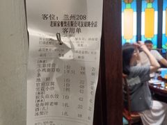 -老厨家(友谊路总店)