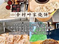 -李东农庄(中南百草园地标店)