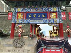 -古文化街旅游区