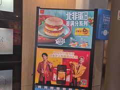 -麦当劳(湖光北街店)