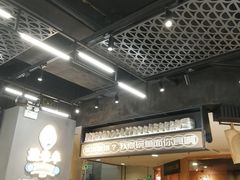 -渔米丰·广府鱼汤米线(光明广场店)