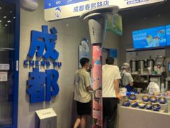 -溪边姑娘·拉丝酸奶水果捞(春熙路店)