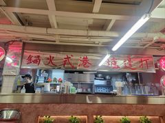 -燃计沙茶皇·香港沙茶火锅(人广旗舰店)