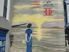 -三亚红色娘子军演艺公园景区
