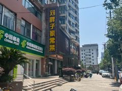 -刘胖子家常菜·蹄花焖藕(中南店)