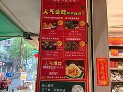 -鼎香皇高佬苏裹蒸粽