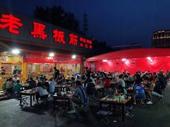 -老黑板筋(顺义总店)