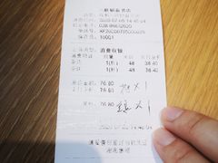 账单-三联韬奋书店(宽窄巷子店)