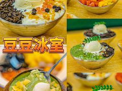 -豆豆冰室·地道招牌椰子冻(大良店)