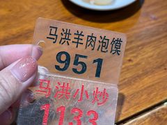 -清真·马洪小炒泡馍馆(钟楼回民街店)