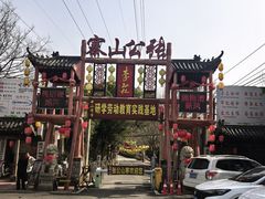 -张公山寨景区