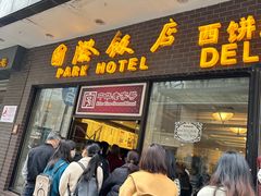 -上海国际饭店