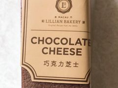 -莉蓮蛋挞(静安寺店)