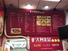-大利来记餐厅(大三巴店)
