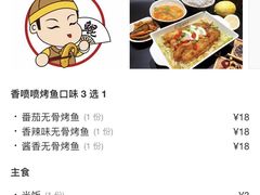 -鲲少爷烤鱼饭.螺蛳粉·清真(爱琴海店)