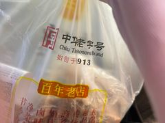 -知味观(湖滨店)