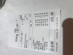 账单-尘香•传统川菜(创汇首座店)