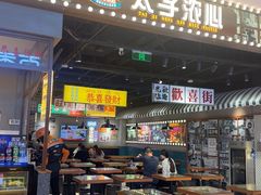 -太子浓心·港式猛火小锅米线(探十里店)