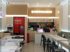 -河马小粉·螺蛳粉(智慧城店)