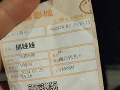 -上海金逸影城(静安大悦城店（原新恒星影城）)