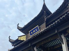 -长春观