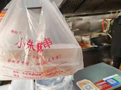 -小朱麻辣串(益民街店)