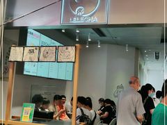 -LELECHA乐乐茶(美罗城店)