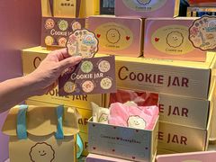 -CookieJar曲奇家(东方宝泰店)