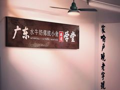 -沁芳园(沙湾总店)