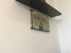 -山沟沟羊小馆&烤全羊羊肉汤(麦岛店)