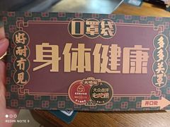 -大鸽饭(岗顶店)