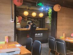 -肉串汪(西便门店)