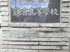 -灌篮高手动画打卡地